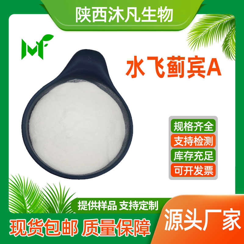 水飞蓟宾 A