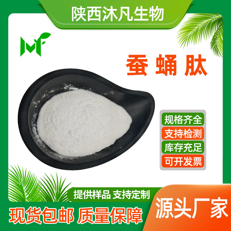 蚕蛹肽