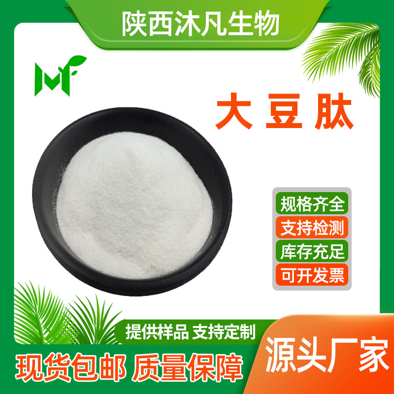 大豆肽粉