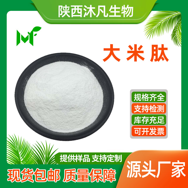 大米肽粉